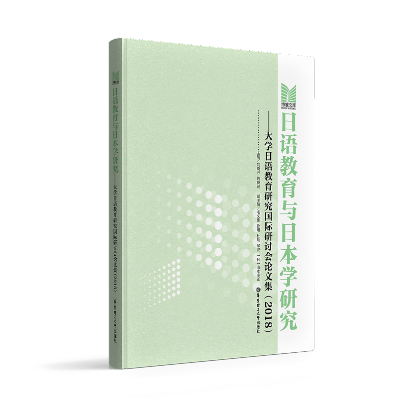 ���Z�����c�ձ��W(xu��)�о�������W(xu��)���Z�����о����H��ӑ��Փ�ļ���2018��