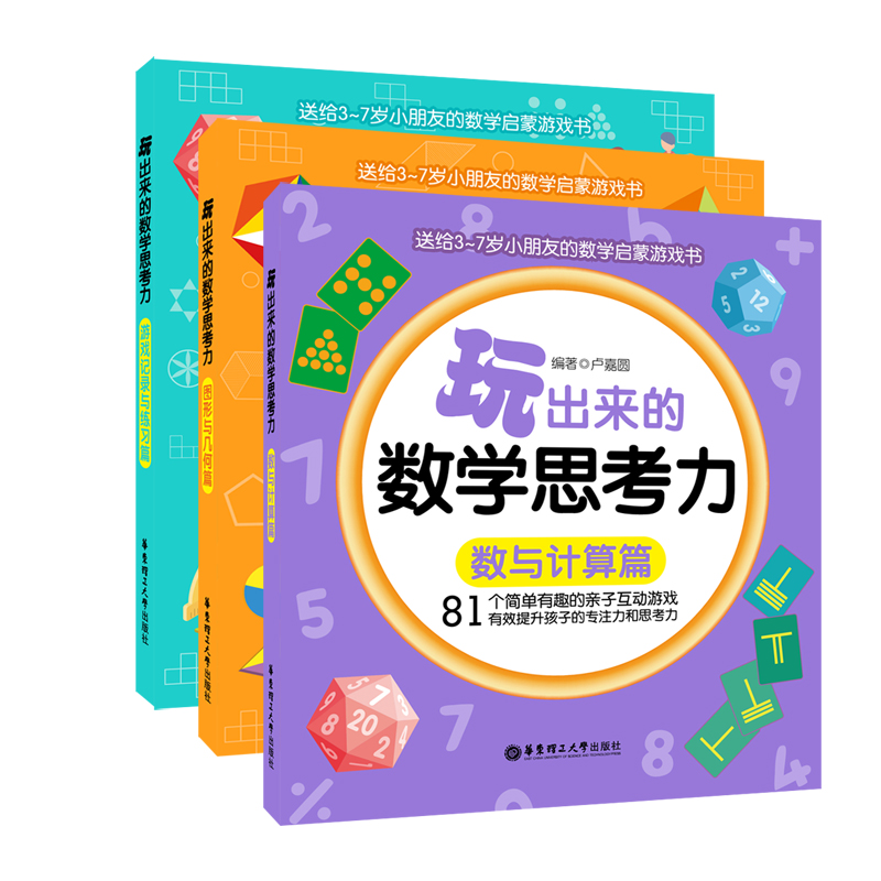 ������Ĕ�(sh��)�W(xu��)˼������ȫ3�ԣ�