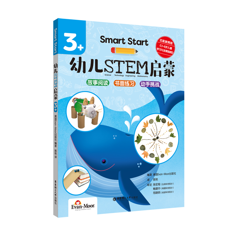 Smart Start �׃�STEM���ɣ�3+��