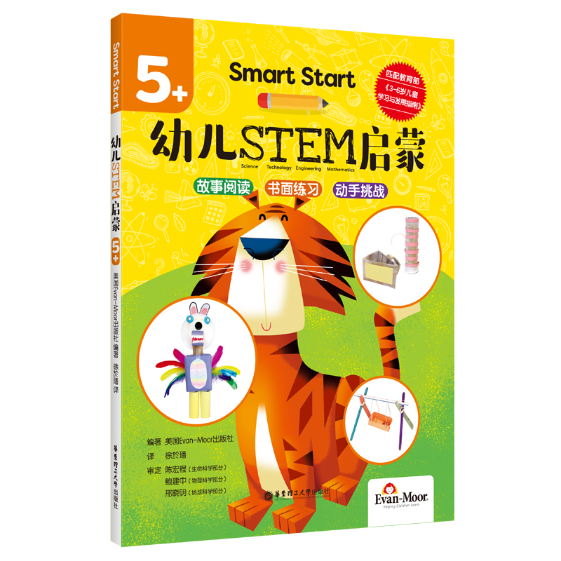 Smart Start �׃�STEM���ɣ�5+��
