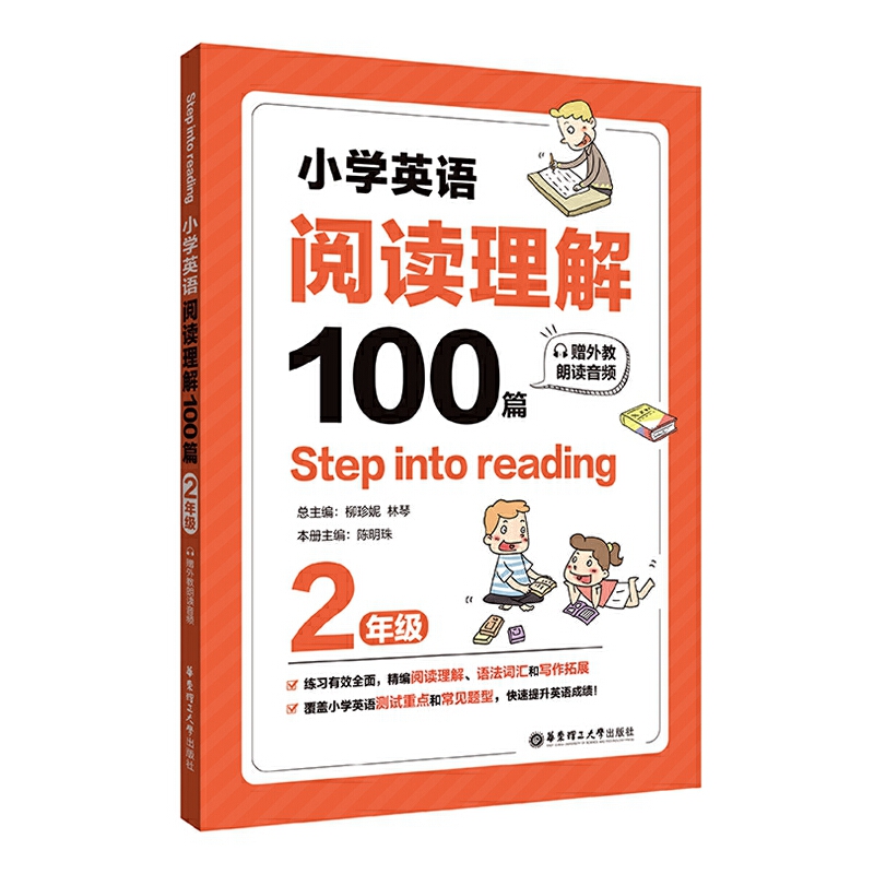 Step into reading��С�W(xu��)Ӣ�Z(y��)��x����100ƪ�����꼉(j��)����ٛ(z��ng)������x���l��