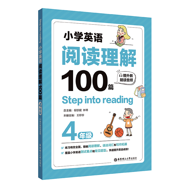 Step into reading��С�W(xu��)Ӣ�Z��x����100ƪ�����꼉����ٛ������x���l��