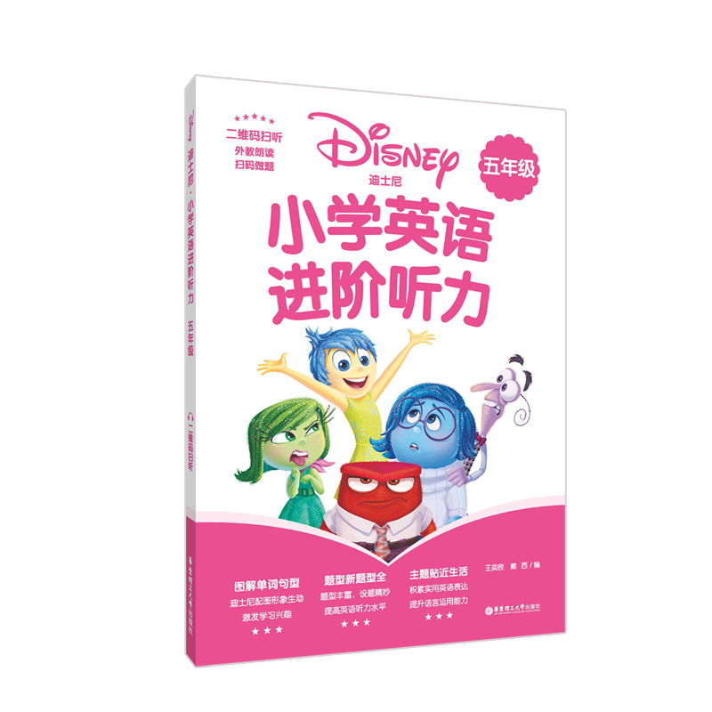 [��ʿ��]С�W(xu��)Ӣ�Z(y��)�M(j��n)�A (t��ng)�������꼉(j��)�������S�a�� (t��ng)��