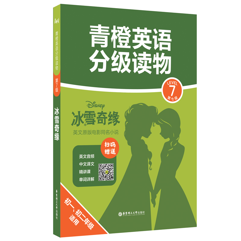 ���Ӣ�Z�ּ��x��.��ѩ�澉(��7�� ��һ�������꼉�m��) (ٛ���l���g�ļ����v�n)