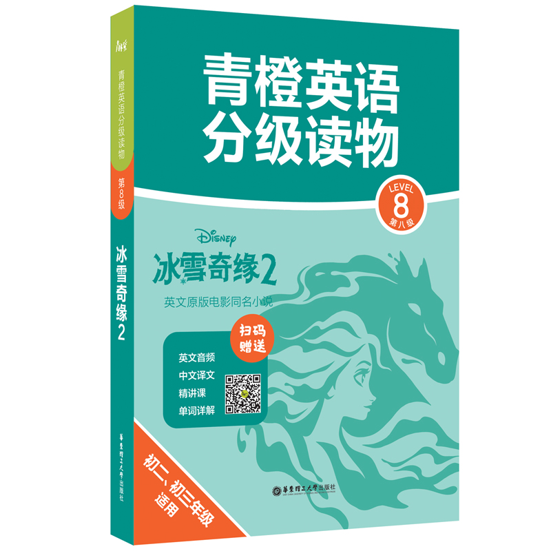 ���Ӣ�Z�ּ��x��.��ѩ�澉2(��8�� �����������꼉�m��) (ٛ���l���g�ļ����v�n)