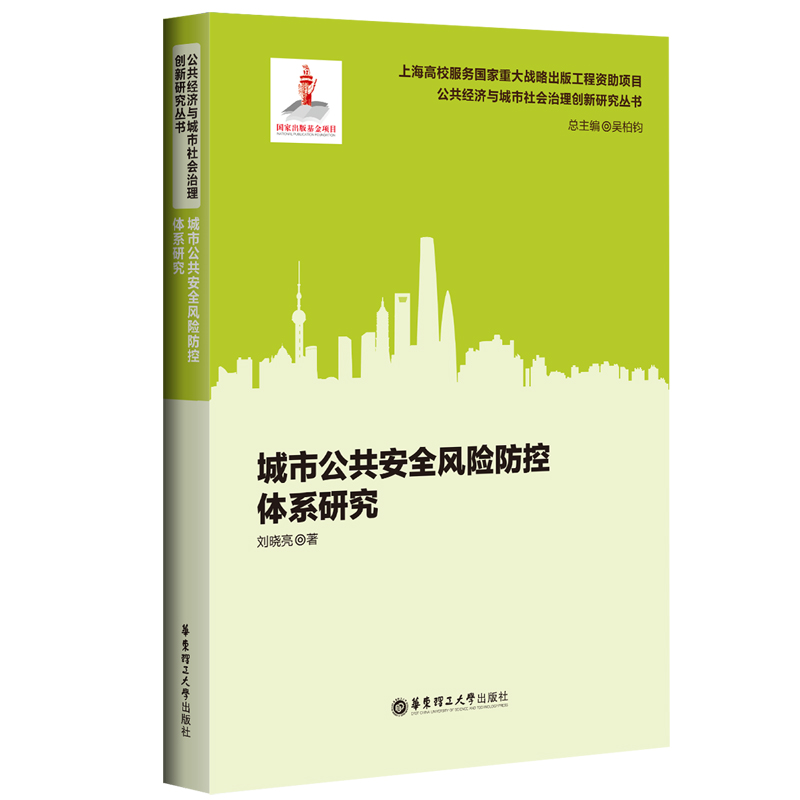 ���й�����ȫ�L(f��ng)�U(xi��n)�����wϵ�о�