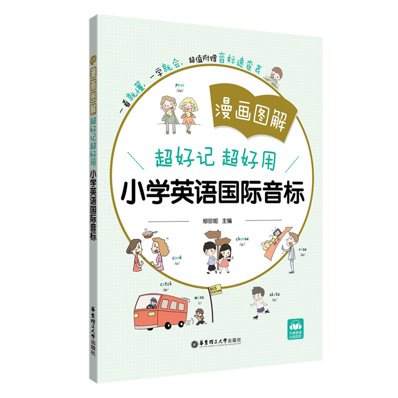 ����(hu��)�D�⡪������ӛ������С�W(xu��)Ӣ�Z(y��)��(gu��)�H����(bi��o)