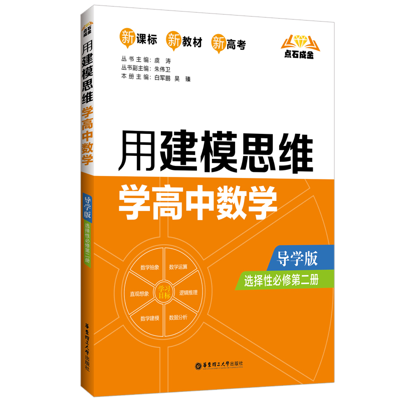 �cʯ�ɽ��ý�ģ˼�S�W(xu��)���Д�(sh��)�W(xu��)����(d��o)�W(xu��)�棩���x���Ա��޵ڶ��ԣ�