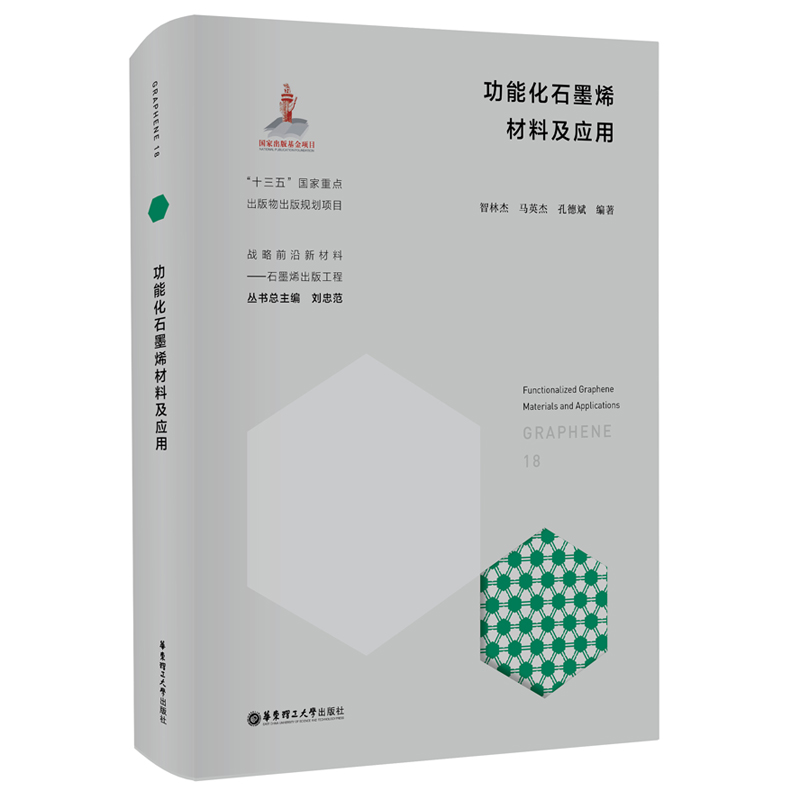 ���ܻ�ʯīϩ���ϼ�����