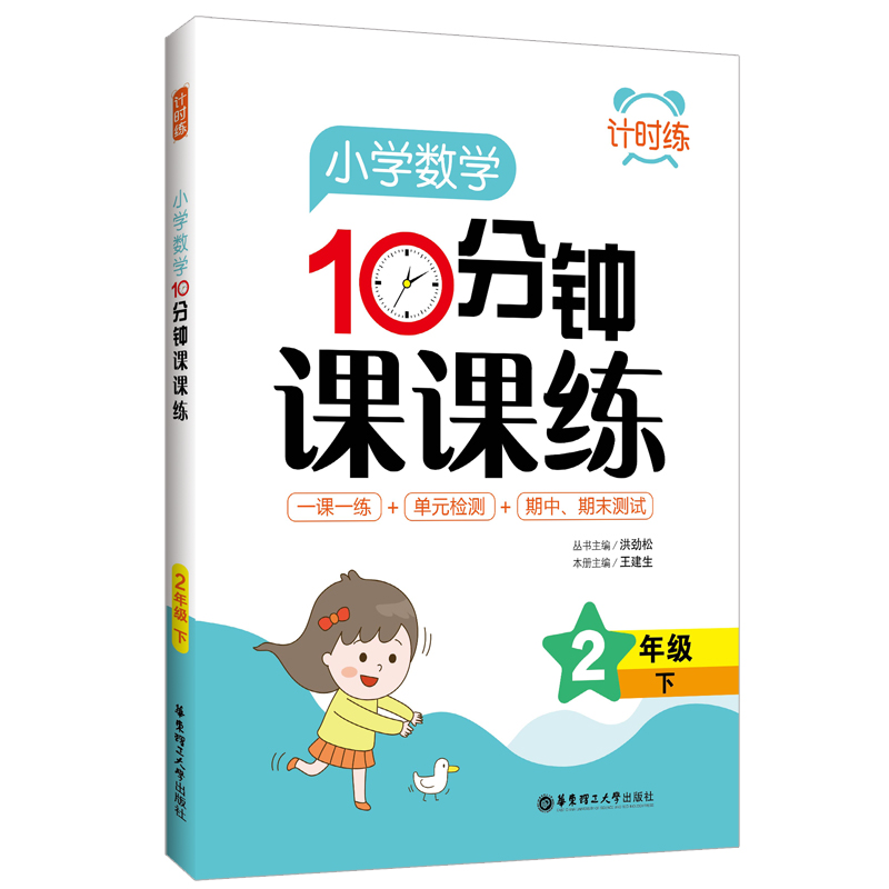 Ӌ(j��)�r����С�W(xu��)��(sh��)�W(xu��)10����n�n����2�꼉�£�