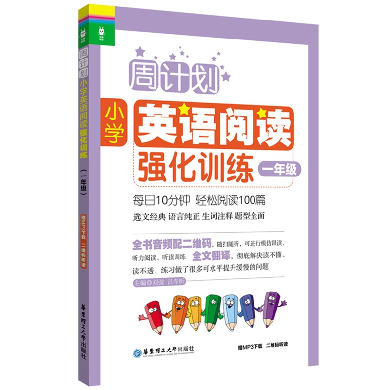 ��Ӌ(j��)����С�W(xu��)Ӣ�Z(y��)��x��(qi��ng)��Ӗ(x��n)����һ�꼉(j��)����ٛ(z��ng)MP3���d ���S�a (t��ng)�x��