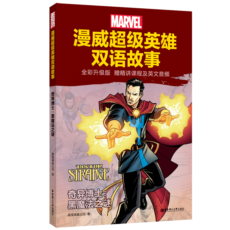 [����]����(j��)Ӣ���p�Z(y��)����.�殐��ʿ:��ħ��֮�i(ȫ������(j��)�� ٛ(z��ng)���v�n�̼�Ӣ�����l)