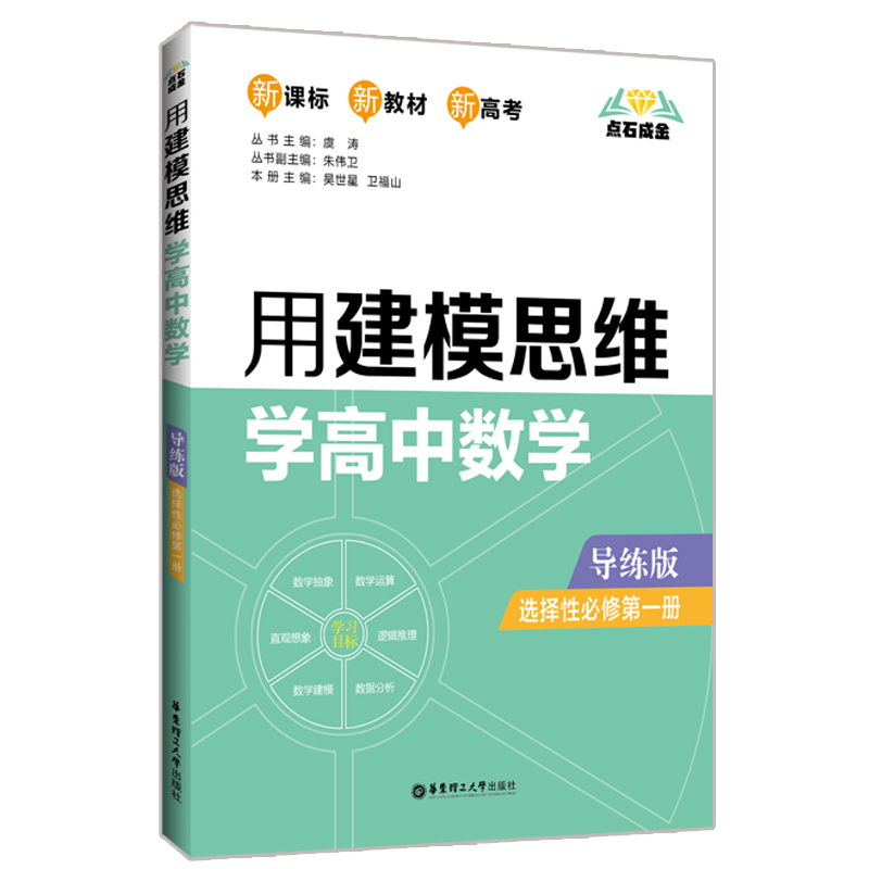 �c(di��n)ʯ�ɽ��ý�ģ˼�S�W(xu��)���Д�(sh��)�W(xu��)����(d��o)���棩���x���Ա��޵�һ��(c��)��