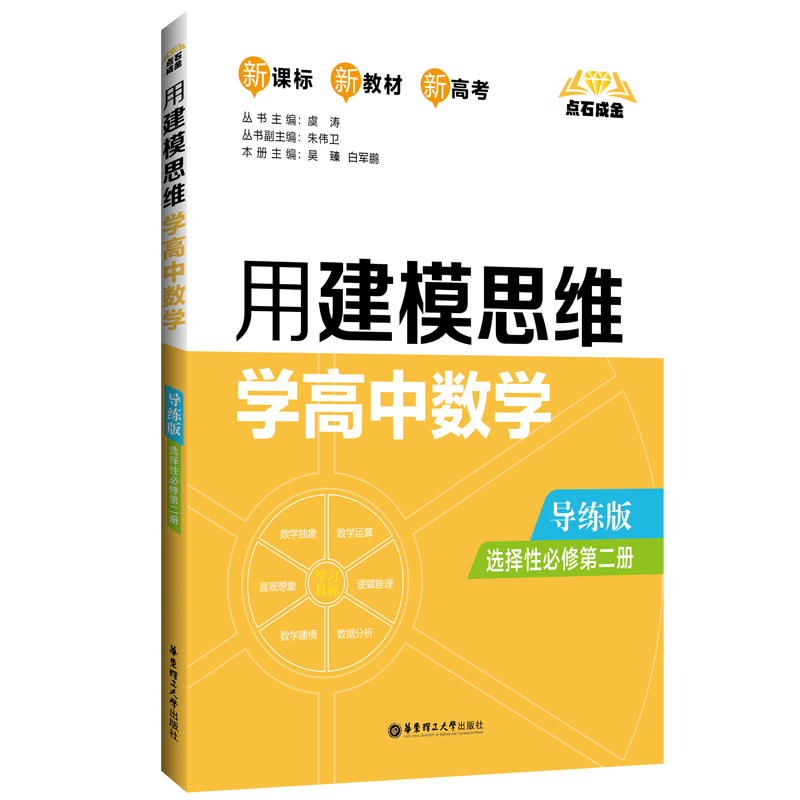 �cʯ�ɽ��ý�ģ˼�S�W(xu��)���Д�(sh��)�W(xu��)����(d��o)���棩���x���Ա��޵ڶ��ԣ�