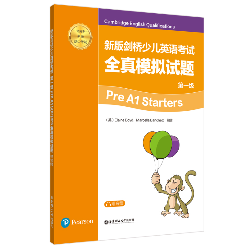 �°愦���ك�Ӣ�Z��ԇ.��һ��Pre A1 Startersȫ��ģ�Mԇ�}��ٛ���l��