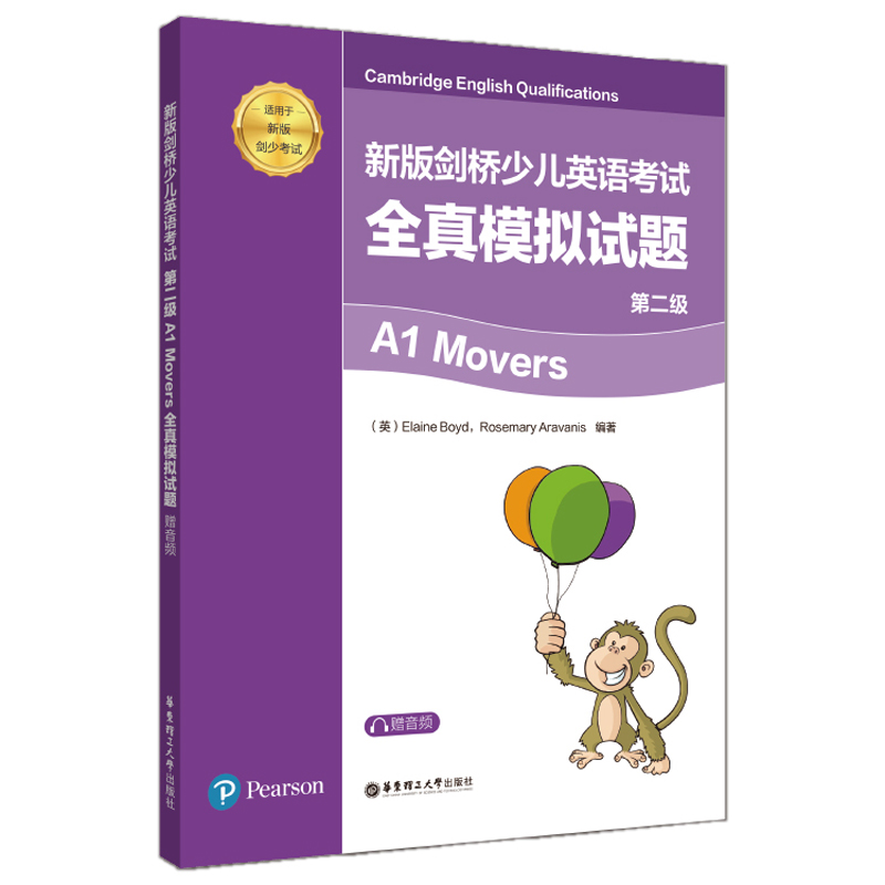 �°愦���ك�Ӣ�Z��ԇ.�ڶ���A1 Moversȫ��ģ�Mԇ�}��ٛ���l��