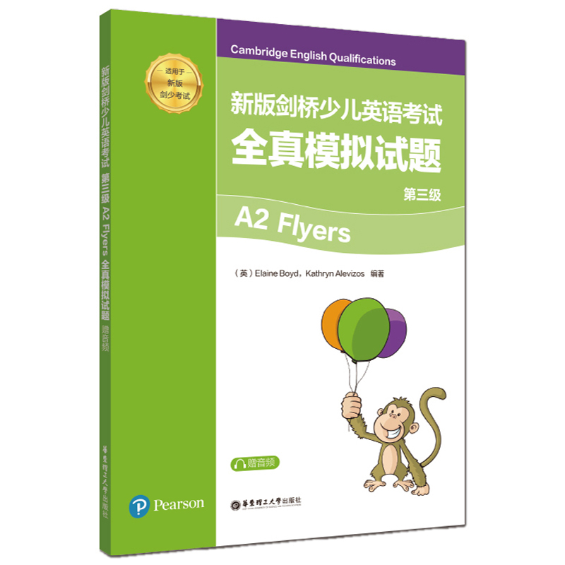 �°愦���ك�Ӣ�Z��ԇ.������A2 Flyersȫ��ģ�Mԇ�}��ٛ���l��