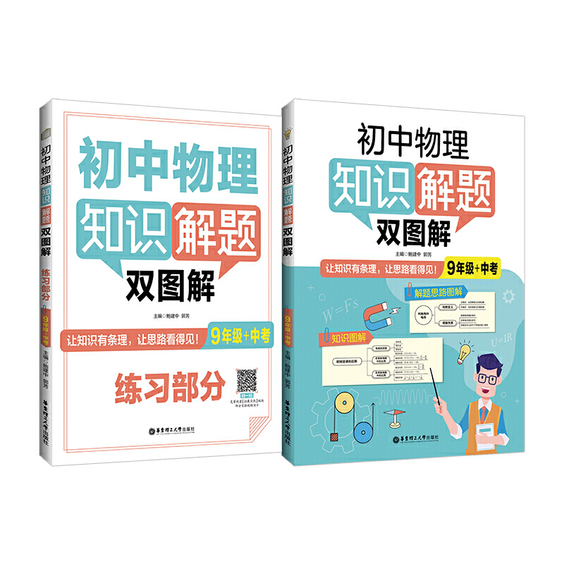 ��������֪�R(sh��)���}�p�D�⣨9�꼉(j��)+�п���