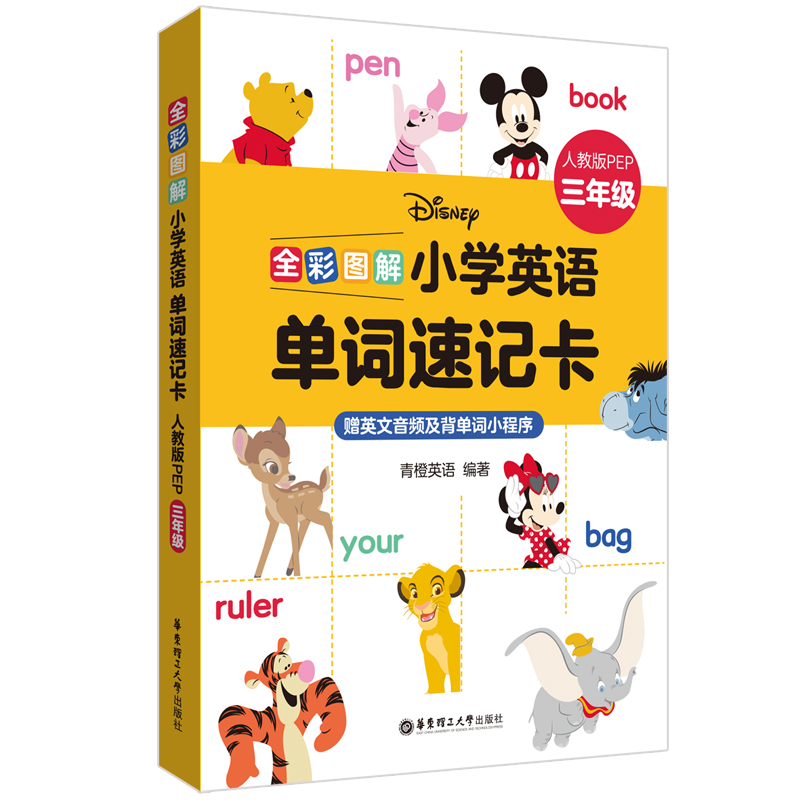 [��ʿ��]ȫ�ʈD��:С�W(xu��)Ӣ�Z���~��ӛ��(�˽̰�PEP���꼉)(ٛӢ�����l�������~С����)