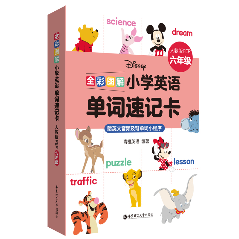 [��ʿ��]ȫ�ʈD��:С�W(xu��)Ӣ�Z���~��ӛ��(�˽̰�PEP���꼉)(ٛӢ�����l�������~С����)