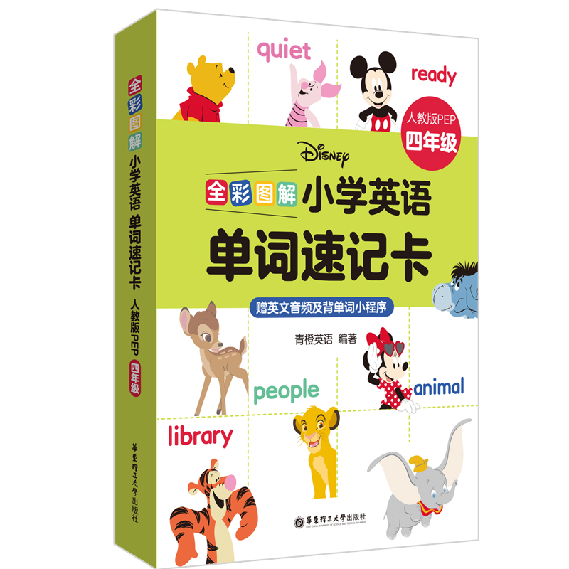 [��ʿ��]ȫ�ʈD��:С�W(xu��)Ӣ�Z���~��ӛ��(�˽̰�PEP���꼉)(ٛӢ�����l�������~С����)