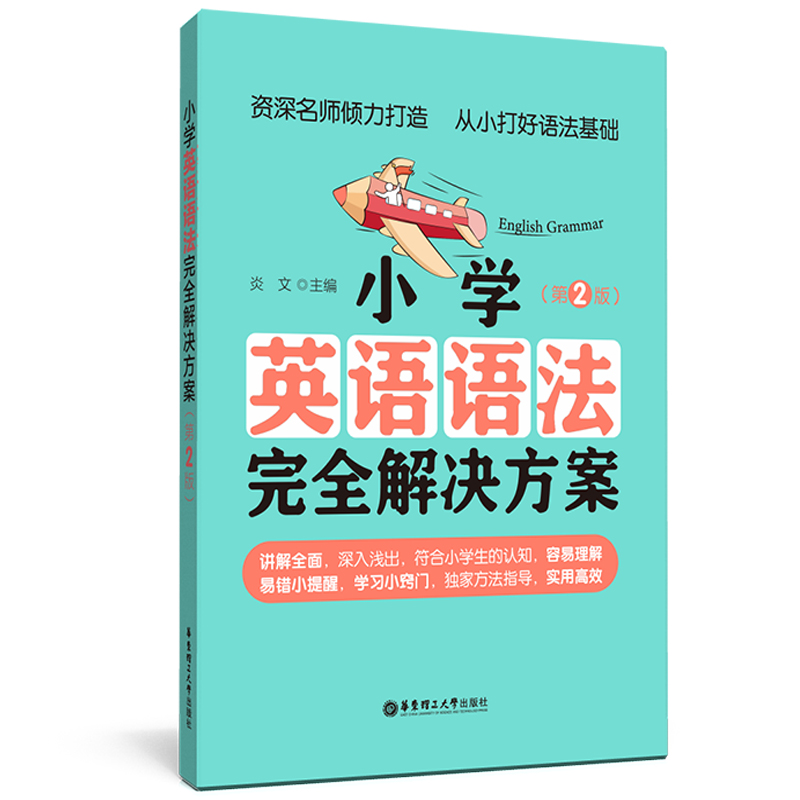 С�W(xu��)Ӣ�Z�Z����ȫ��Q��������2�棩