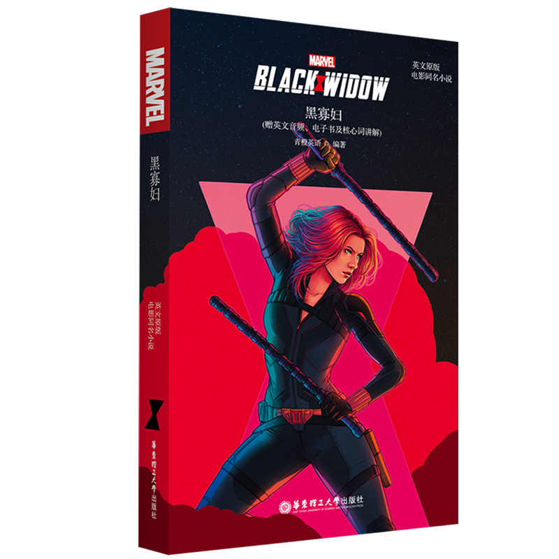 Ӣ��ԭ��.Black Widow �ڹыD(�Ӱͬ��С�f.ٛӢ�����l����ӕ��������~�v��)
