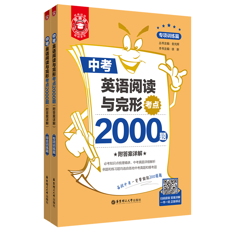 ��Ӣ�Z�����п�Ӣ�Z��x�c���ο��c(di��n)2000�}������Ԕ�⣩