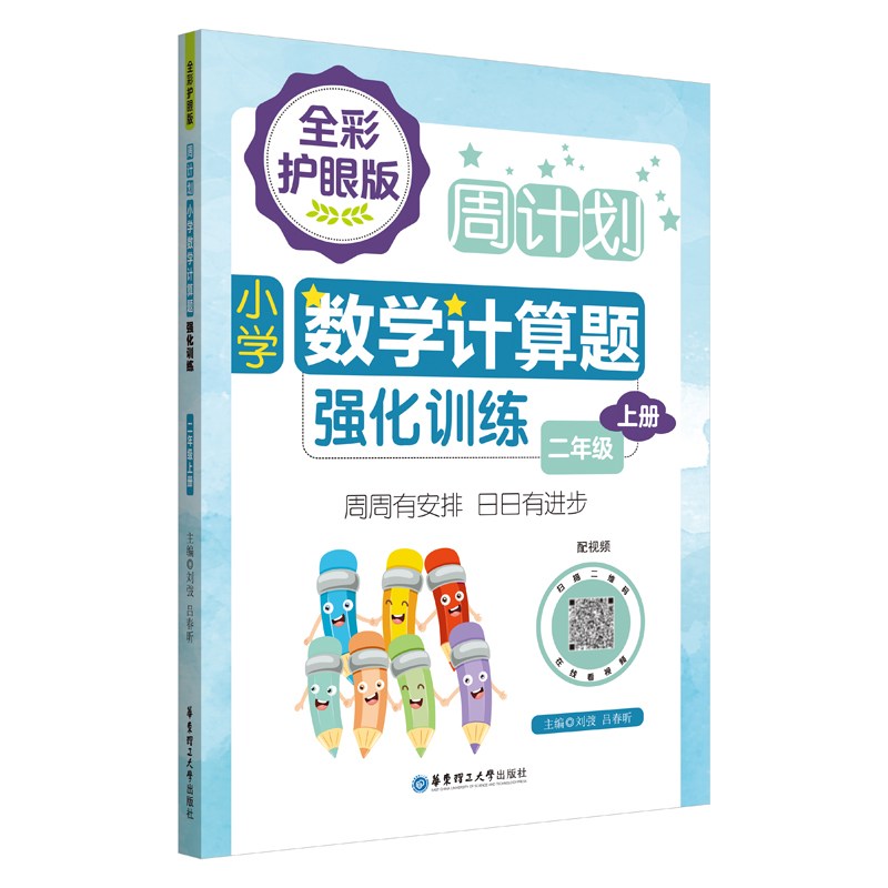 ��Ӌ����С�W(xu��)��(sh��)�W(xu��)Ӌ���}����Ӗ(x��n)�������꼉�σԣ���ȫ���o�۰棩����ҕ�l����ɫ����̖ȫ��ͨ��