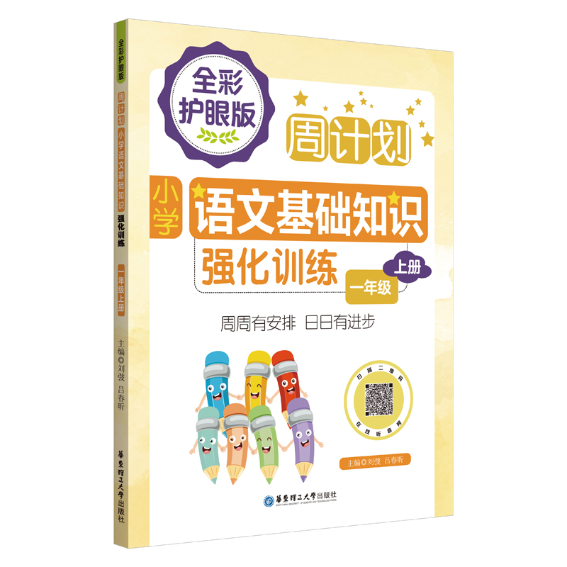 ��Ӌ����С�W(xu��)�Z�Ļ��A(ch��)֪�R����Ӗ(x��n)����ȫ���o�۰棩��һ�꼉�σԣ���ɫ����̖ȫ��ͨ��