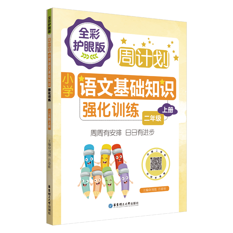 ��Ӌ����С�W(xu��)�Z�Ļ��A(ch��)֪�R����Ӗ(x��n)����ȫ���o�۰棩�����꼉�σԣ���ɫ����̖ȫ��ͨ��