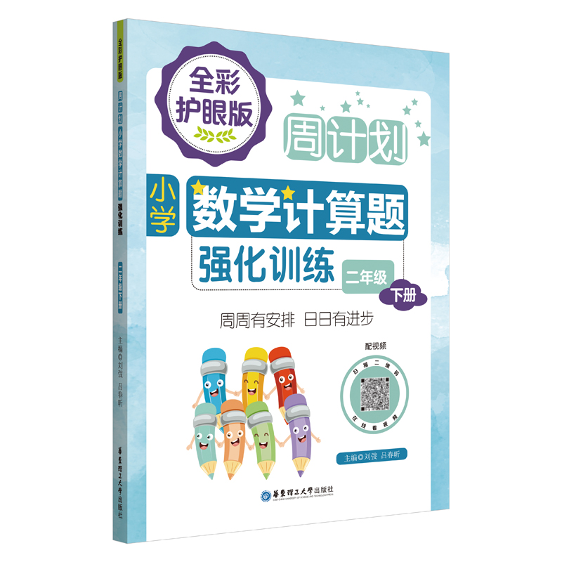 ��Ӌ(j��)����С�W(xu��)��(sh��)�W(xu��)Ӌ(j��)���}��(qi��ng)��Ӗ(x��n)�������꼉(j��)��(c��)����ȫ���o(h��)�۰棩����ҕ�l����ɫ����̖(h��o)ȫ��(gu��)ͨ��