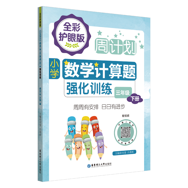 ��Ӌ(j��)����С�W(xu��)��(sh��)�W(xu��)Ӌ(j��)���}��(qi��ng)��Ӗ(x��n)�������꼉(j��)��(c��)����ȫ���o(h��)�۰棩����ҕ�l����ɫ����̖(h��o)ȫ��(gu��)ͨ��