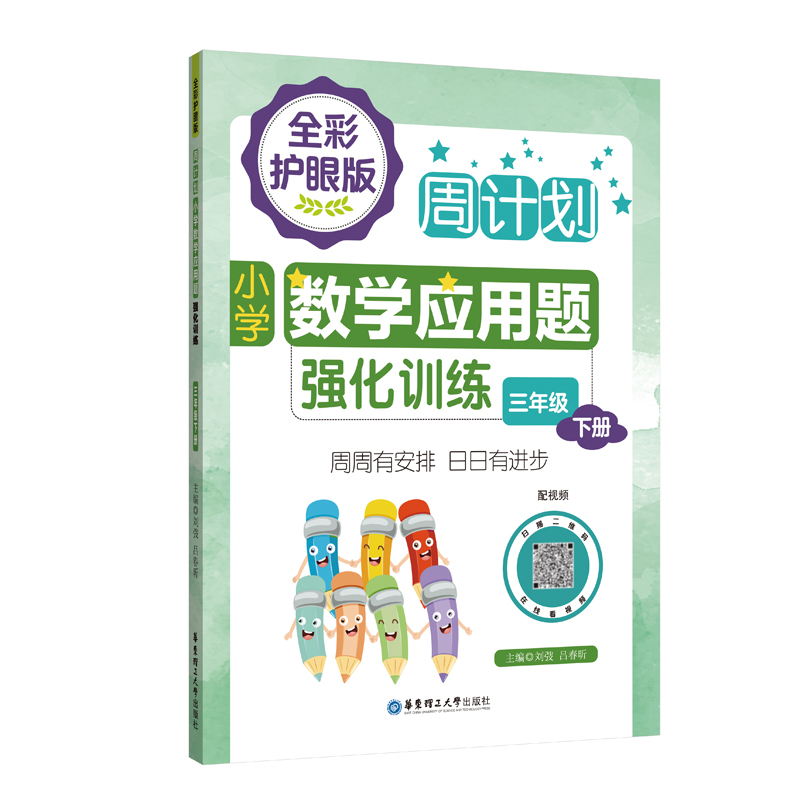 ��Ӌ(j��)����С�W(xu��)��(sh��)�W(xu��)��(y��ng)���}��(qi��ng)��Ӗ(x��n)�������꼉(j��)��(c��)����ȫ���o(h��)�۰棩����ҕ�l����ɫ����̖(h��o)ȫ��ͨ��