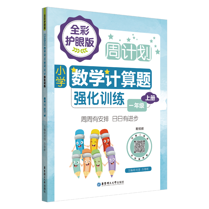 ��Ӌ(j��)����С�W(xu��)��(sh��)�W(xu��)Ӌ(j��)���}��(qi��ng)��Ӗ(x��n)����һ�꼉(j��)�σ�(c��)����ȫ���o(h��)�۰棩����ҕ�l����ɫ����̖(h��o)ȫ��ͨ��