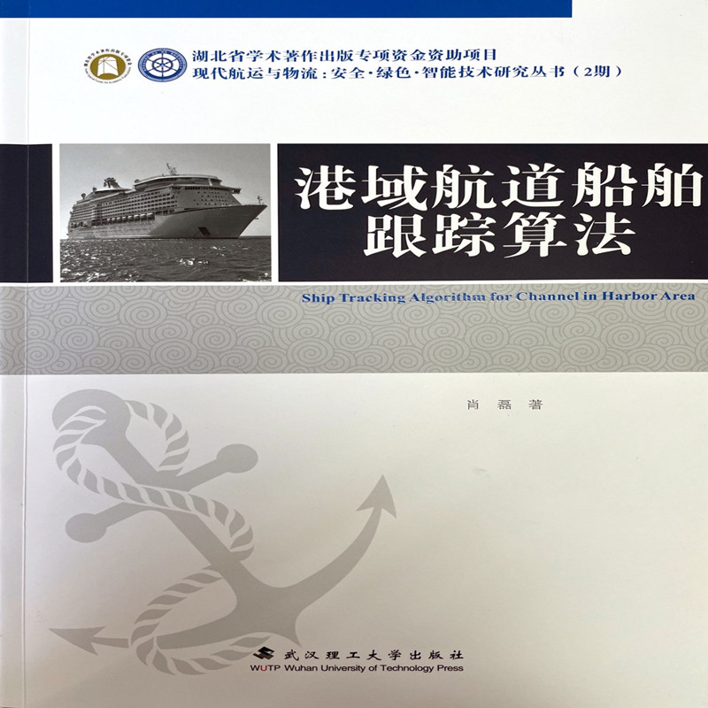 ���򺽵�������ۙ�㷨