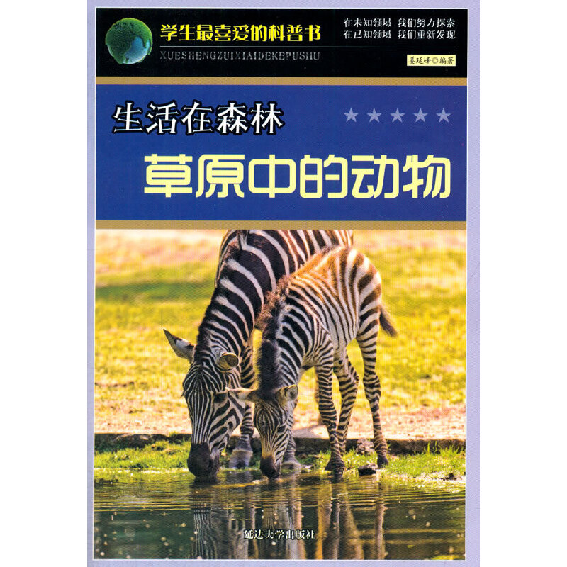 ������ɭ�ֲ�ԭ�еĄ���