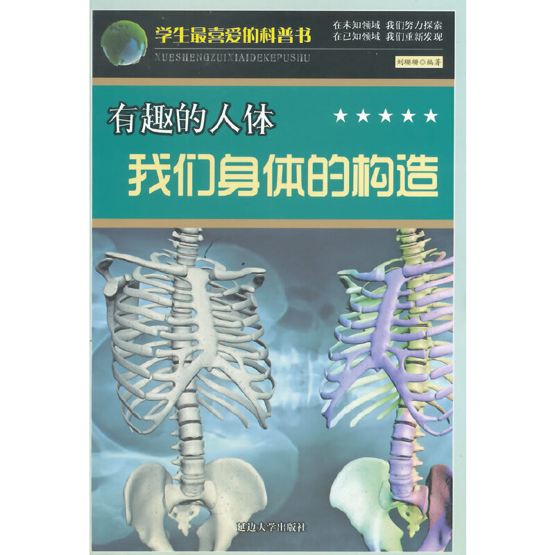 ��Ȥ�����w���҂����w�Ę�(g��u)��(�W(xu��)����ϲ�۵Ŀ��Օ�)