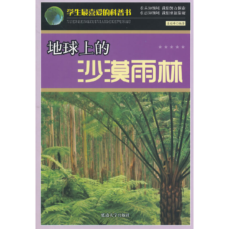 �����ϵ�ɳĮ����(�W(xu��)����ϲ��(��i)�Ŀ��Օ�(sh��))