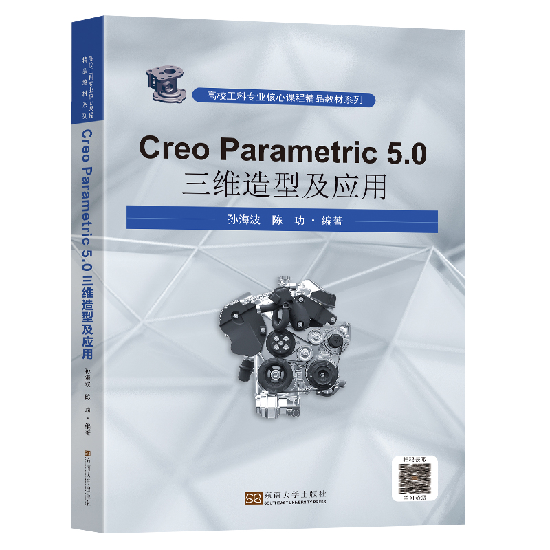 CreoParametric5.0 ���S���ͼ���(y��ng)�Ì�(sh��)�(y��n)ָ��(d��o)