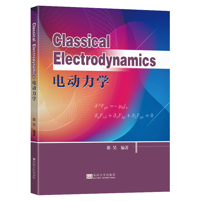 늄����W(xu��) Classical Electrodynamics