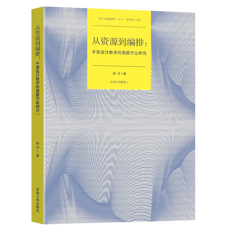 ���YԴ�����ţ�ƽ���O(sh��)Ӌ(j��)�̌W(xu��)���n�}���I(y��)�о�