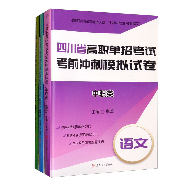 �Ĵ�ʡ�����п�ԇ��ǰ�_��ģ�Mԇ����������Z������(sh��)�W(xu��)��Ӣ�Z