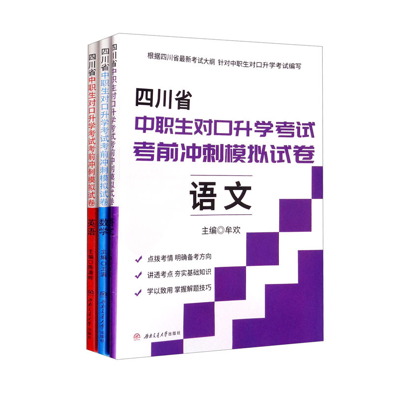 �Ĵ�ʡ�����������W(xu��)��ԇ��ǰ�_��ģ�Mԇ�����Z������(sh��)�W(xu��)��Ӣ�Z