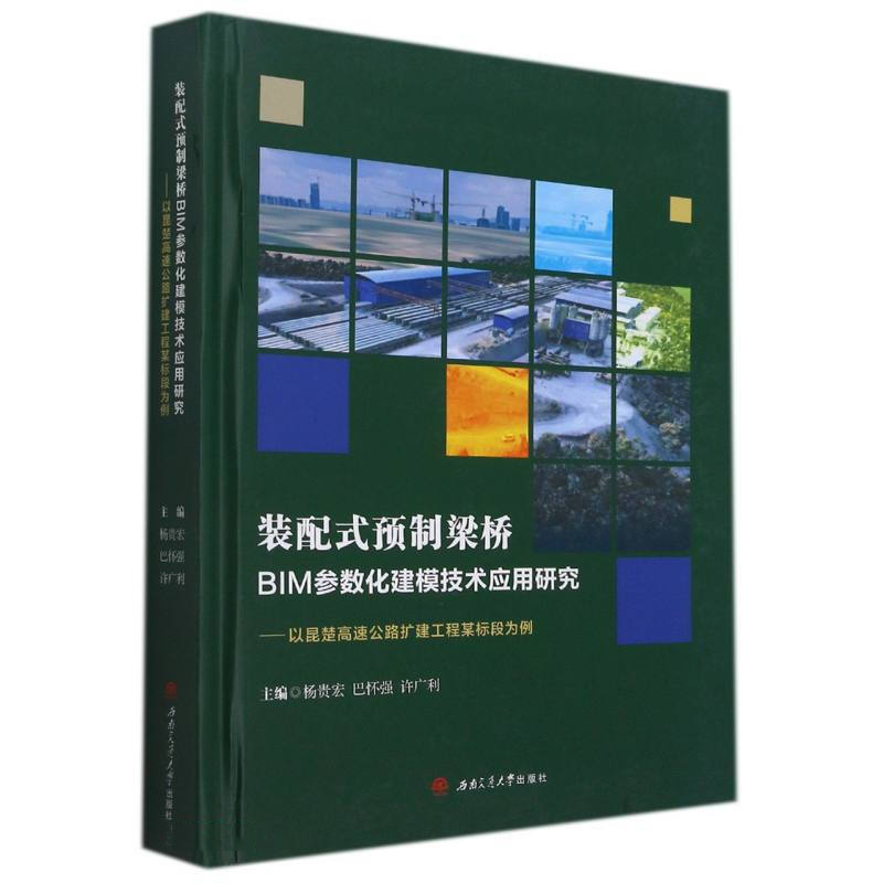 �b��ʽ�A(y��)������BIM����(sh��)����ģ���g(sh��)��(y��ng)���о��������������ٹ�·�U(ku��)������ĳ��(bi��o)�Ξ���