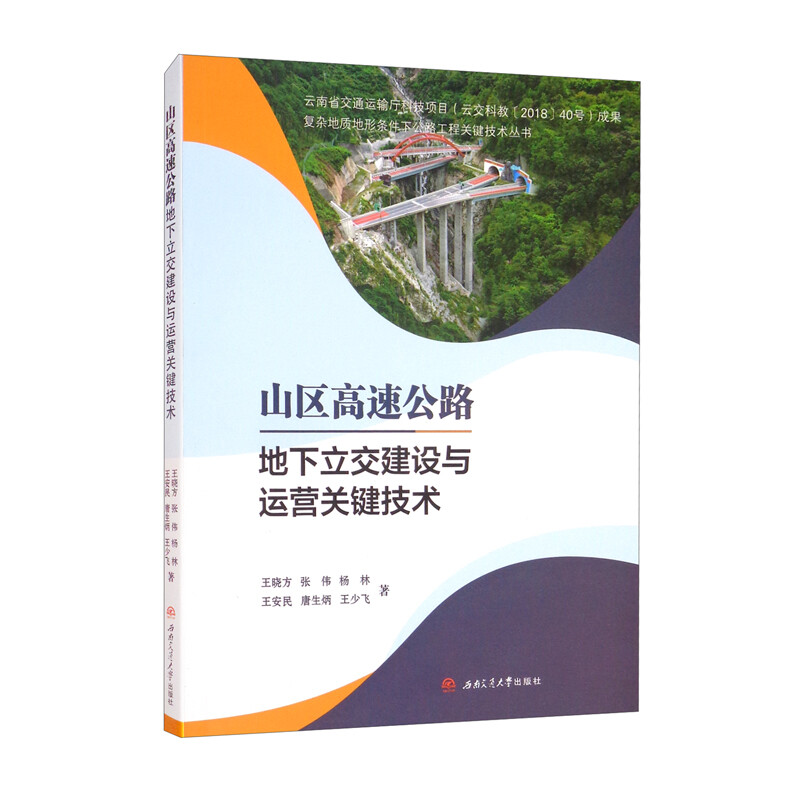 ɽ�^(q��)���ٹ�·�����������O�c�\�I�P�I���g