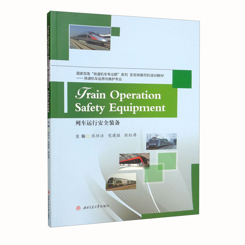 Train Operation Safety Equipment=��܇(ch��)�\(y��n)�а�ȫ�b��
