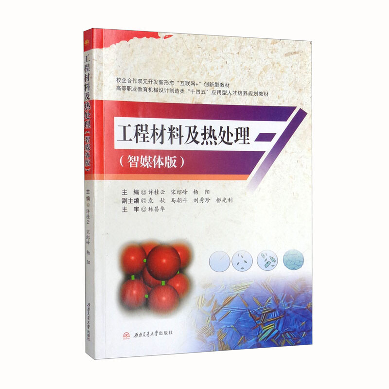 ���̲��ϼ���̎������ý�w�棩