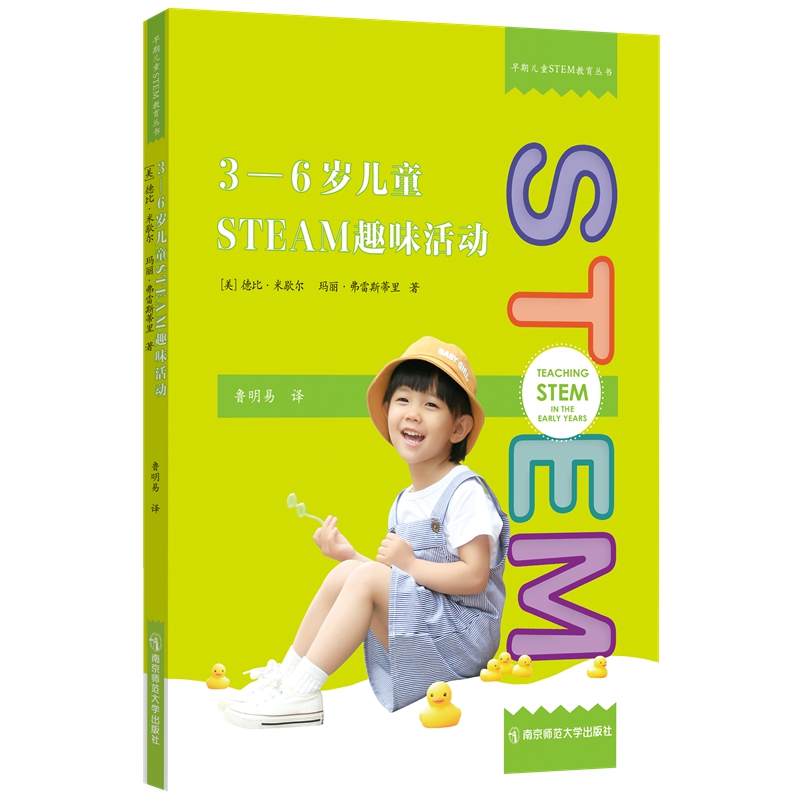 3-6�q��ͯSTEAMȤζ���(d��ng)