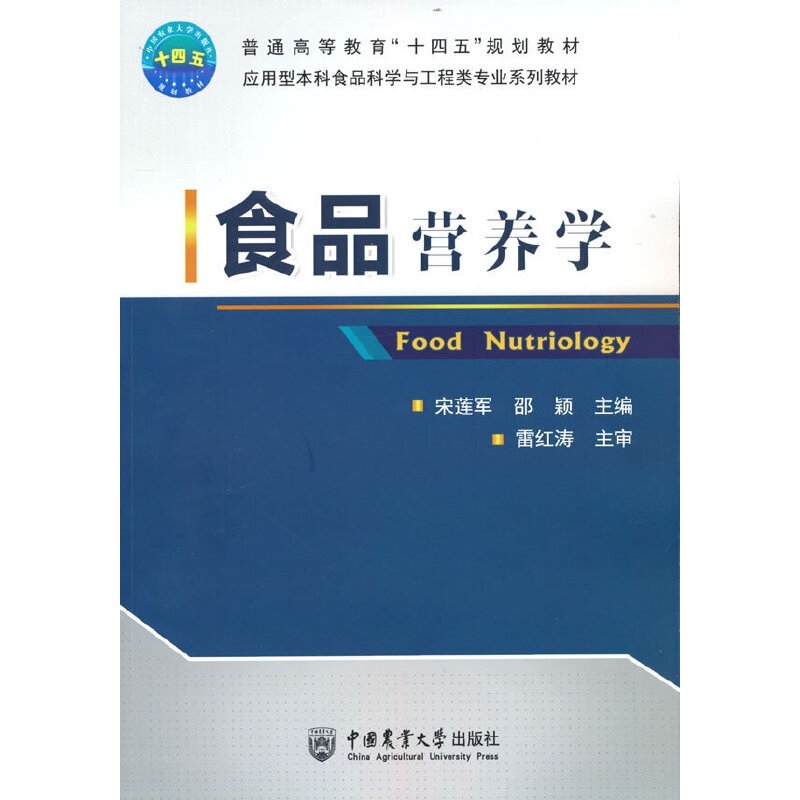 ʳƷ�I�B(y��ng)�W(xu��)